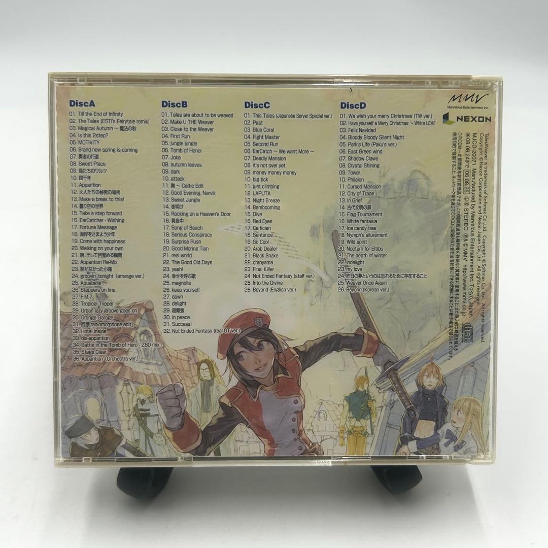 「テイルズウィーバー」オリジナル・サウンドトラック