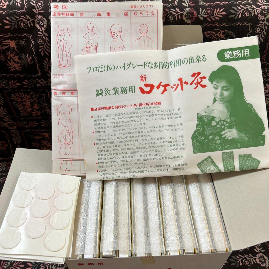 長生灸6000壮 （ロケット金)