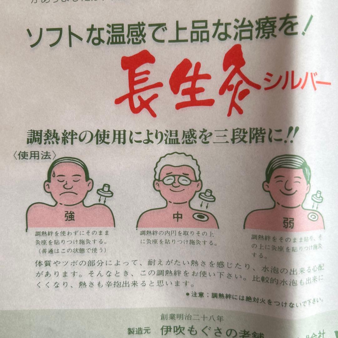 長生灸6000壮 （ロケット金)