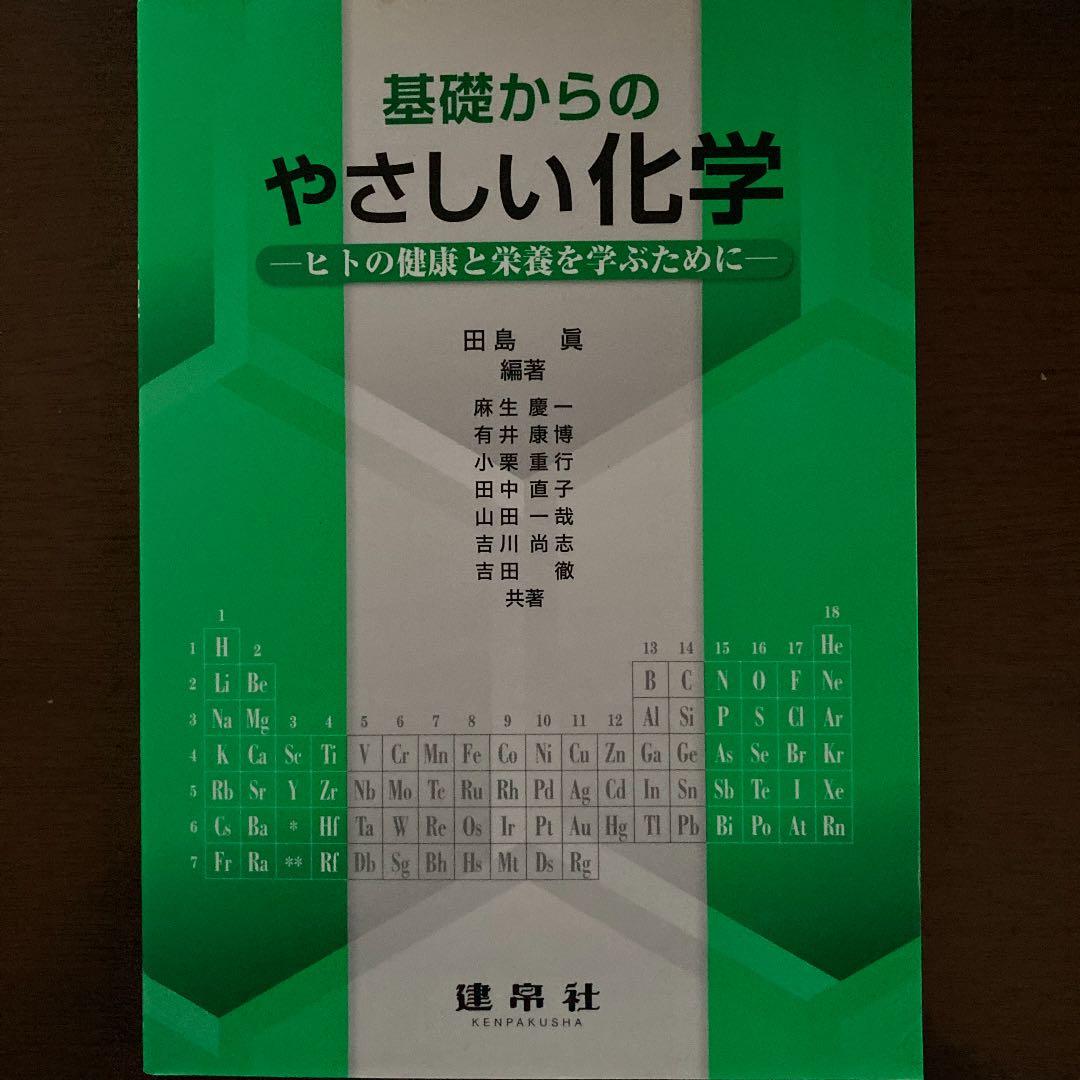 管理栄養士　教本集