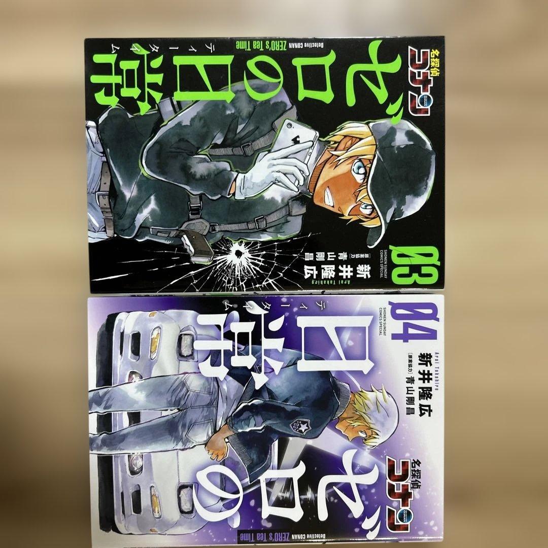 少年漫画 コナン