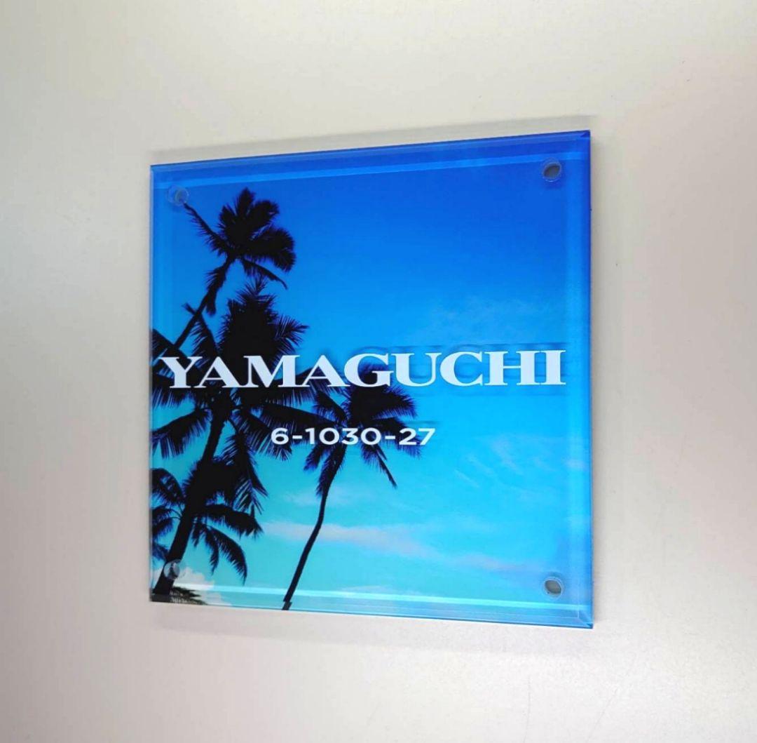 ちょこりんちょこたん＊青空とヤシの木背景アクリル表札＊45度斜めカット