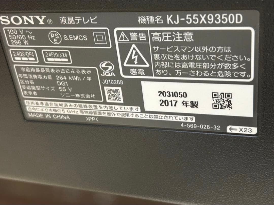 SONY 55V型液晶テレビ ブラビア KJ-55X9350D 4K