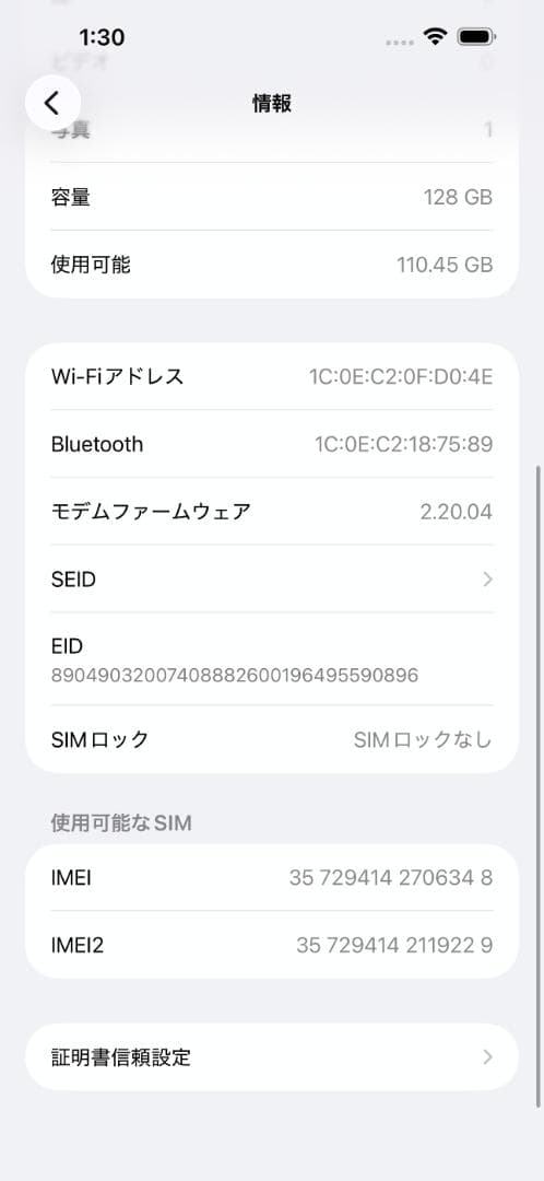 iPhone16Plus　128GB　ウルトラマリン　⚠️画面割れ有り⚠️