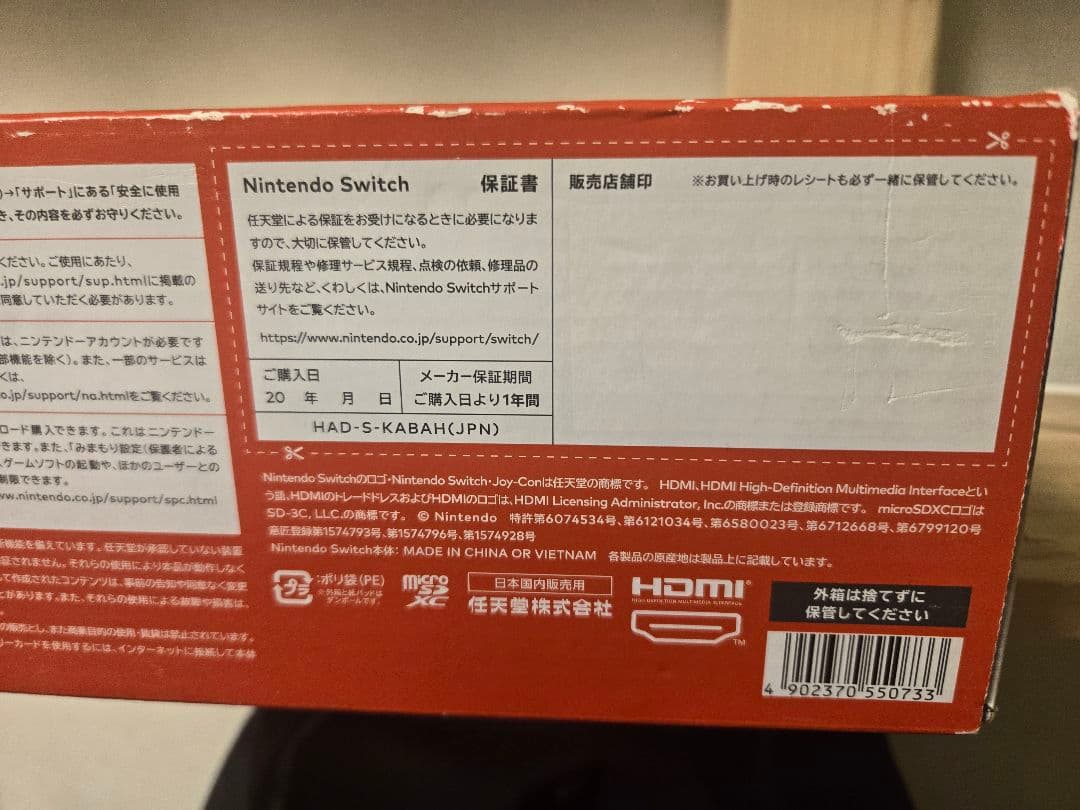 【新品未使用】　NintendoSwitch　本体　ニンテンドースイッチ