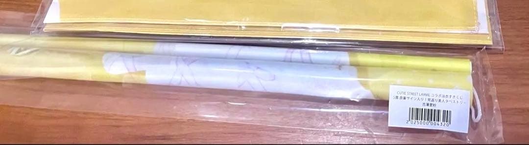 古澤里紗 すきくじ S賞 直筆サイン入りタペストリー