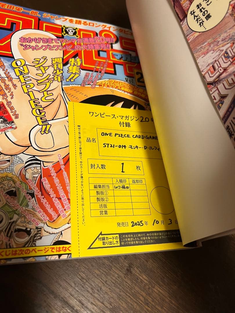 ワンピースマガジン 20号 特典カード 未使用