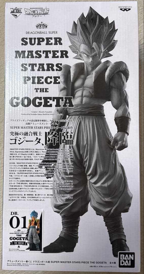 ドラゴンボール一番くじSMSP ゴジータ