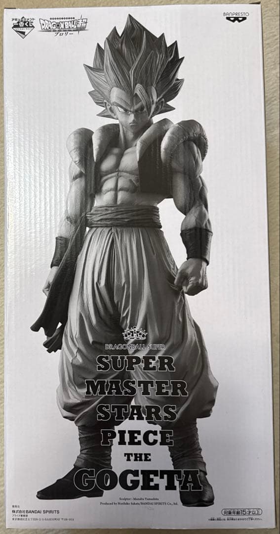 ドラゴンボール一番くじSMSP ゴジータ