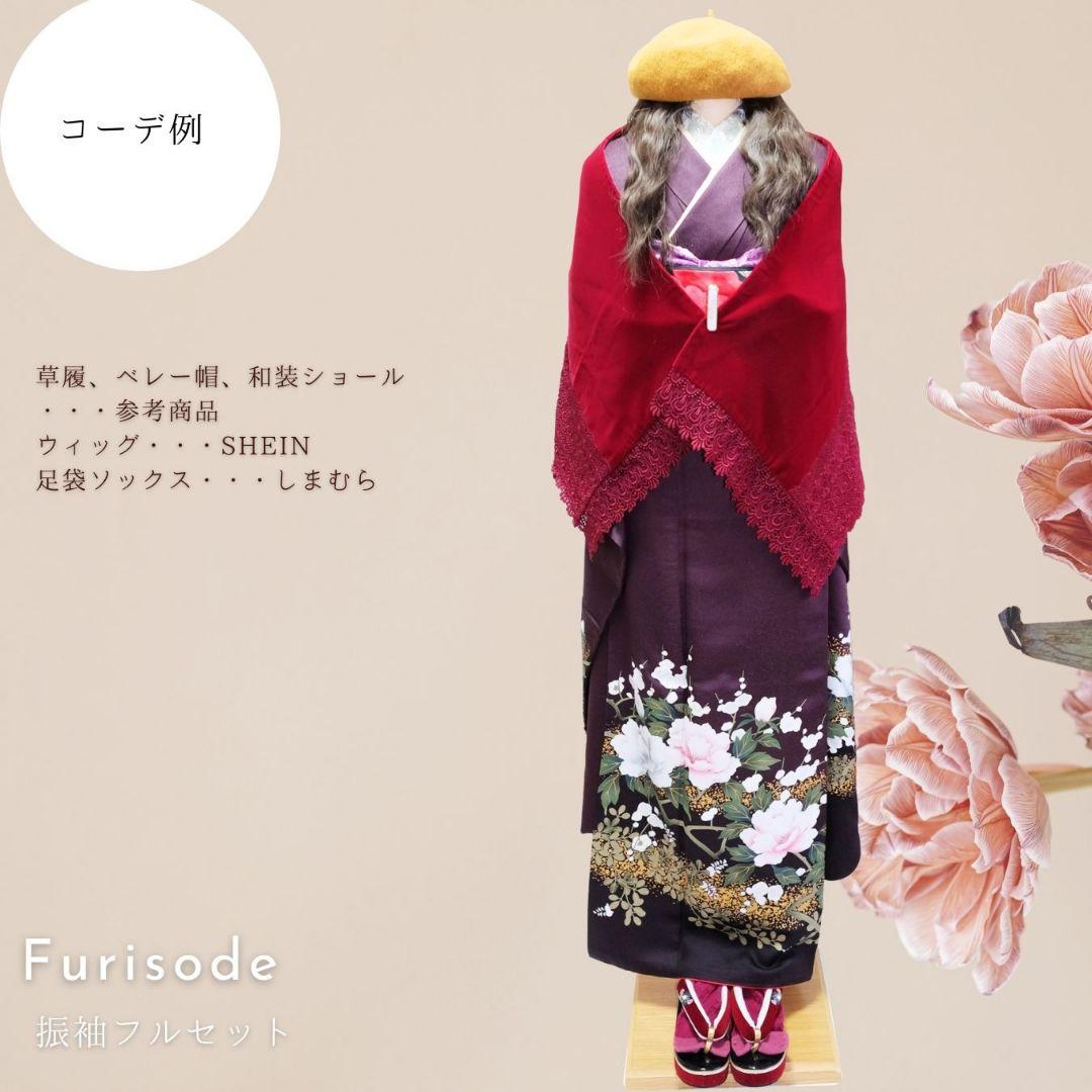 luna　振袖フルセット　濃紫　白牡丹　大人キレイ・粋なシンプル振袖