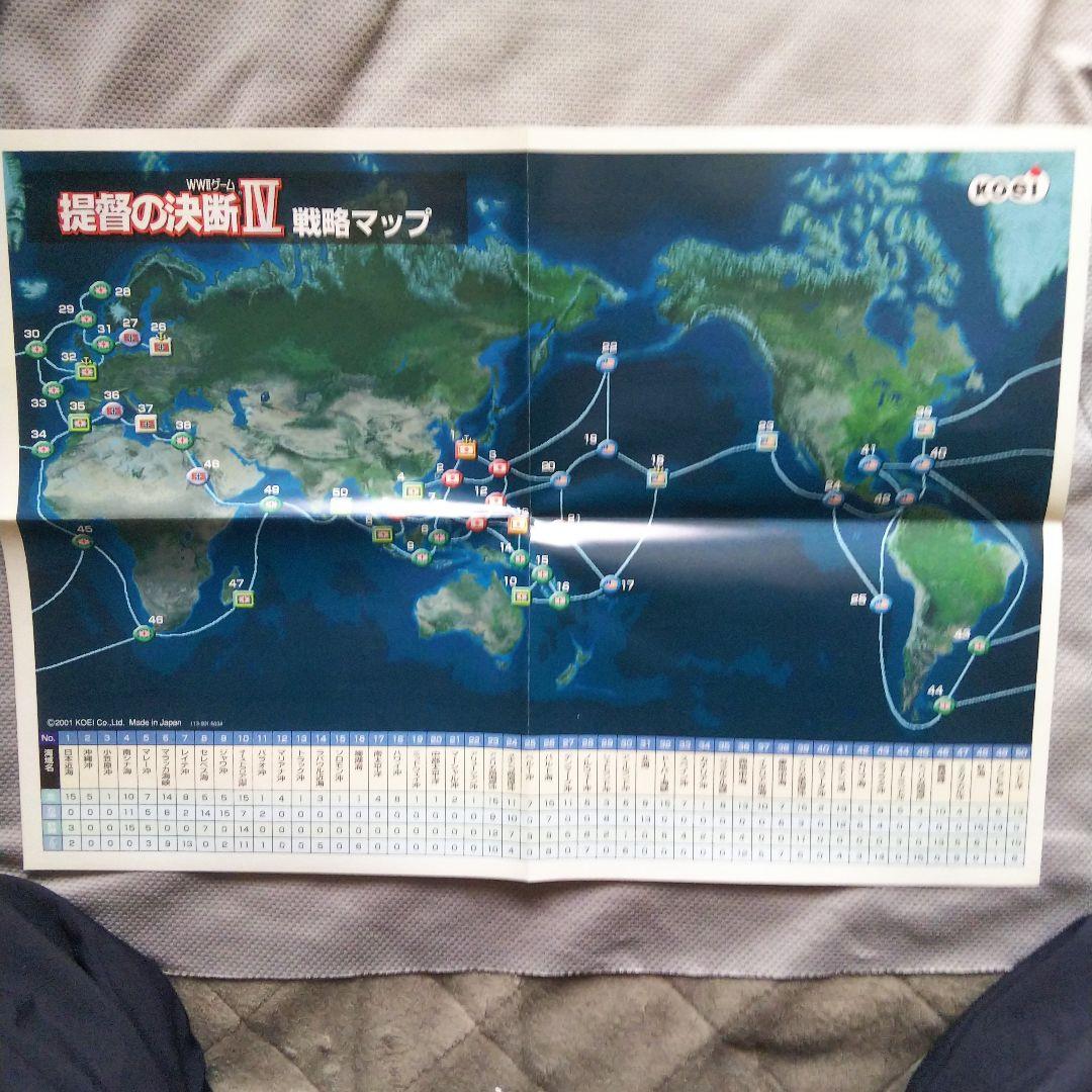 提督の決断4 パソコン版