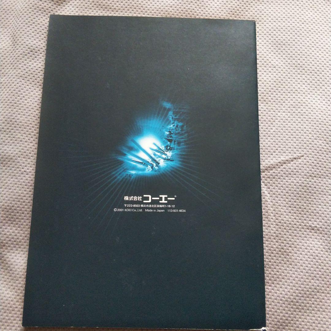 提督の決断4 パソコン版