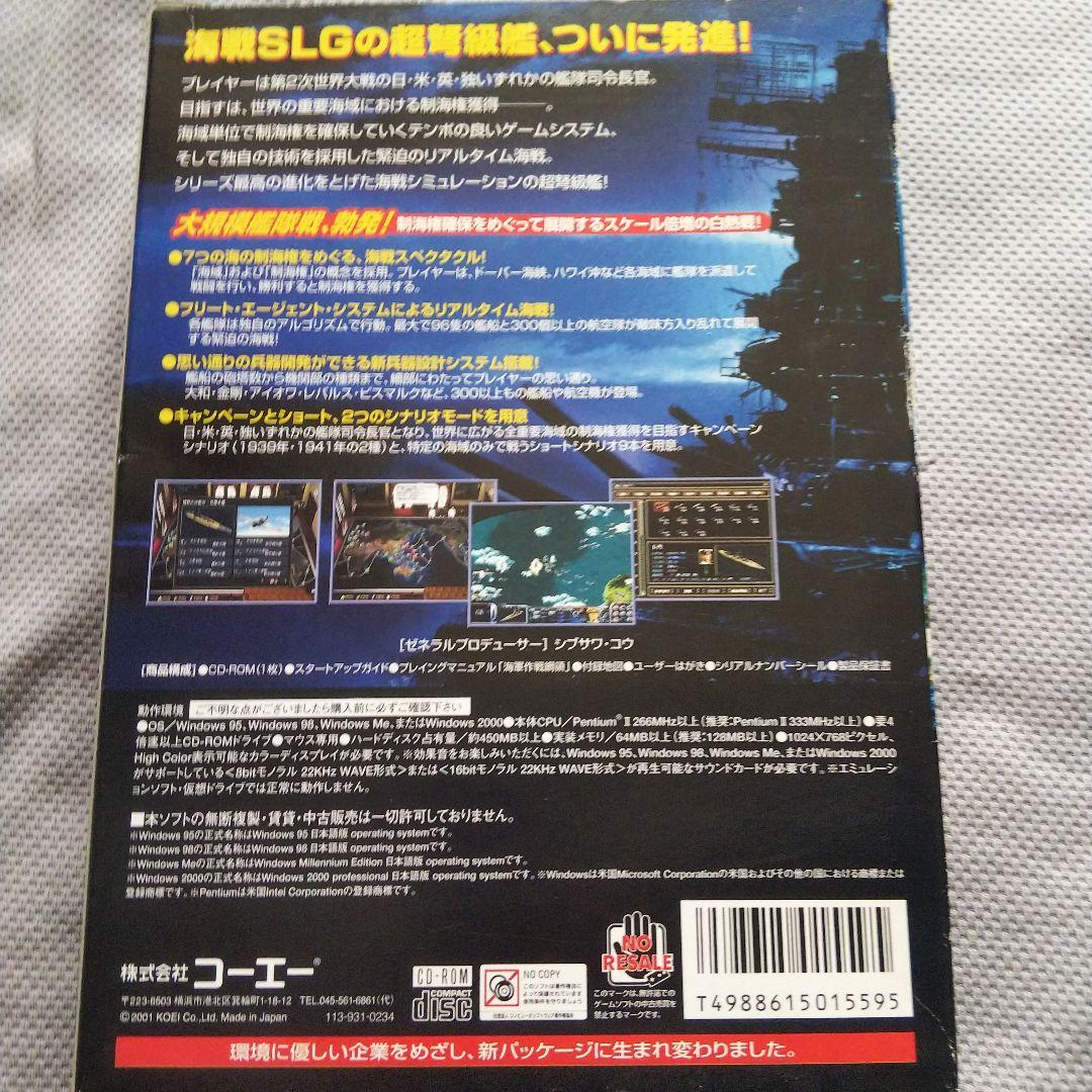 提督の決断4 パソコン版