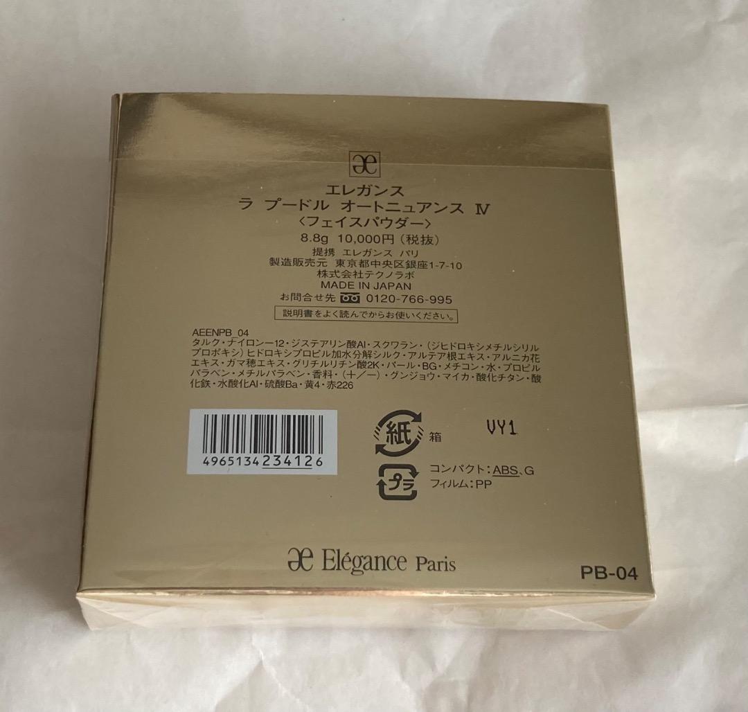 エレガンス ラ プードル オートニュアンス IV モデリングカラーベース