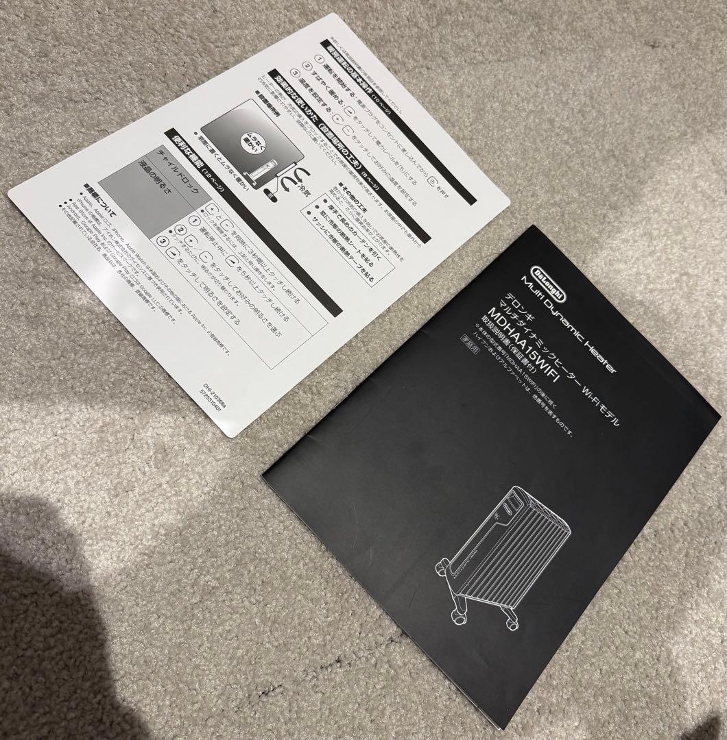 【極美品】デロンギ マルチダイナミックヒーター Wi-Fi MDHAA15