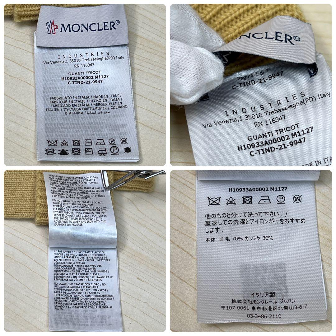 極美品✨モンクレール ウール カシミア ニット イエロー 手袋 5本指 グローブ