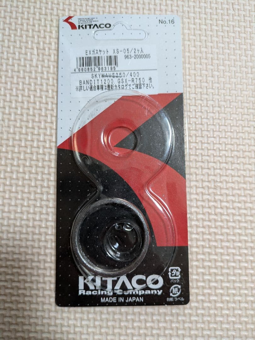 GSX-R125ダブルアールズマフラー ステンレスタイプ キタコガスケット