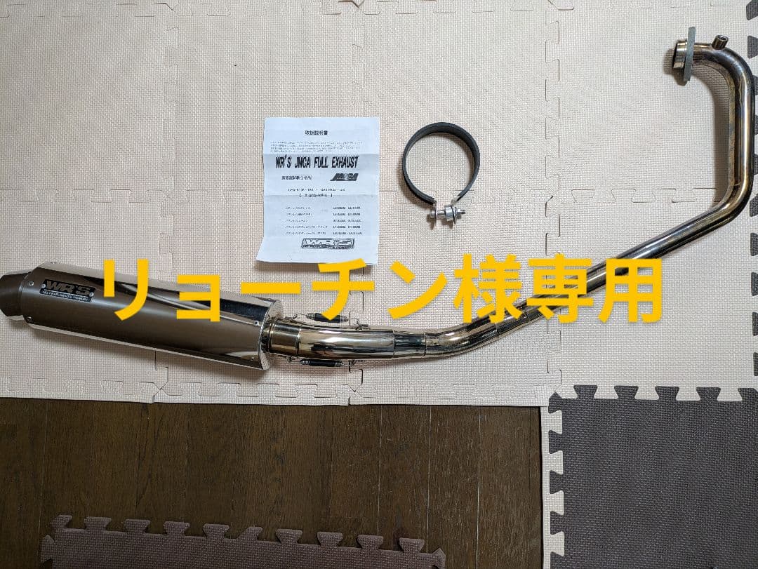 GSX-R125ダブルアールズマフラー ステンレスタイプ キタコガスケット