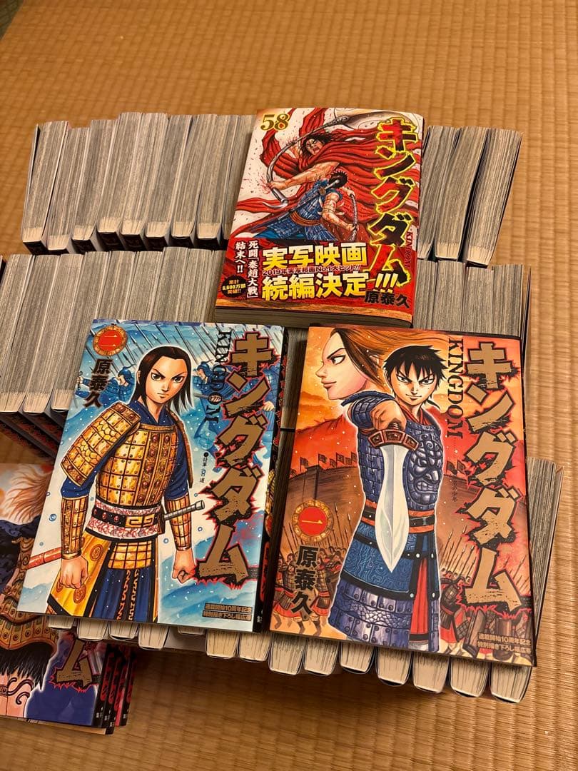 み*ば様 キングダム 1~58巻セット 美品