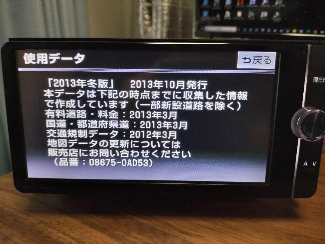 ☆良品☆ NSZTーW62G（地図 2013年10月版）トヨタ純正ナビ