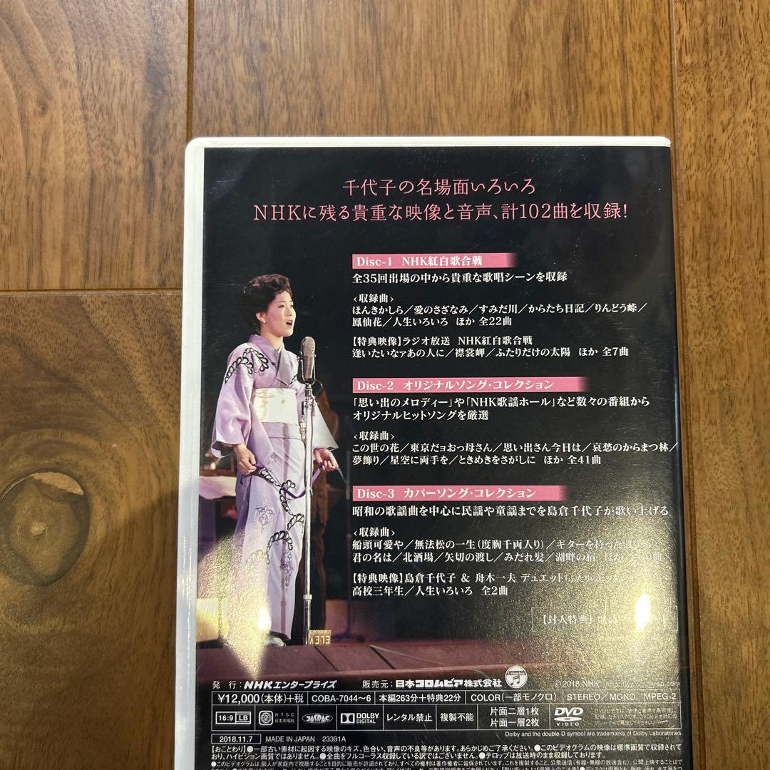 島倉千代子 メモリアル コレクション DVD