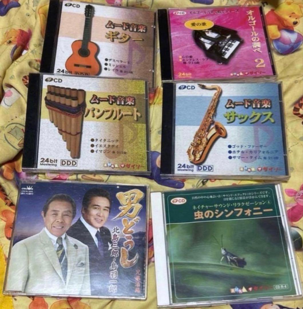中古ムード音楽 CD まとめ売り