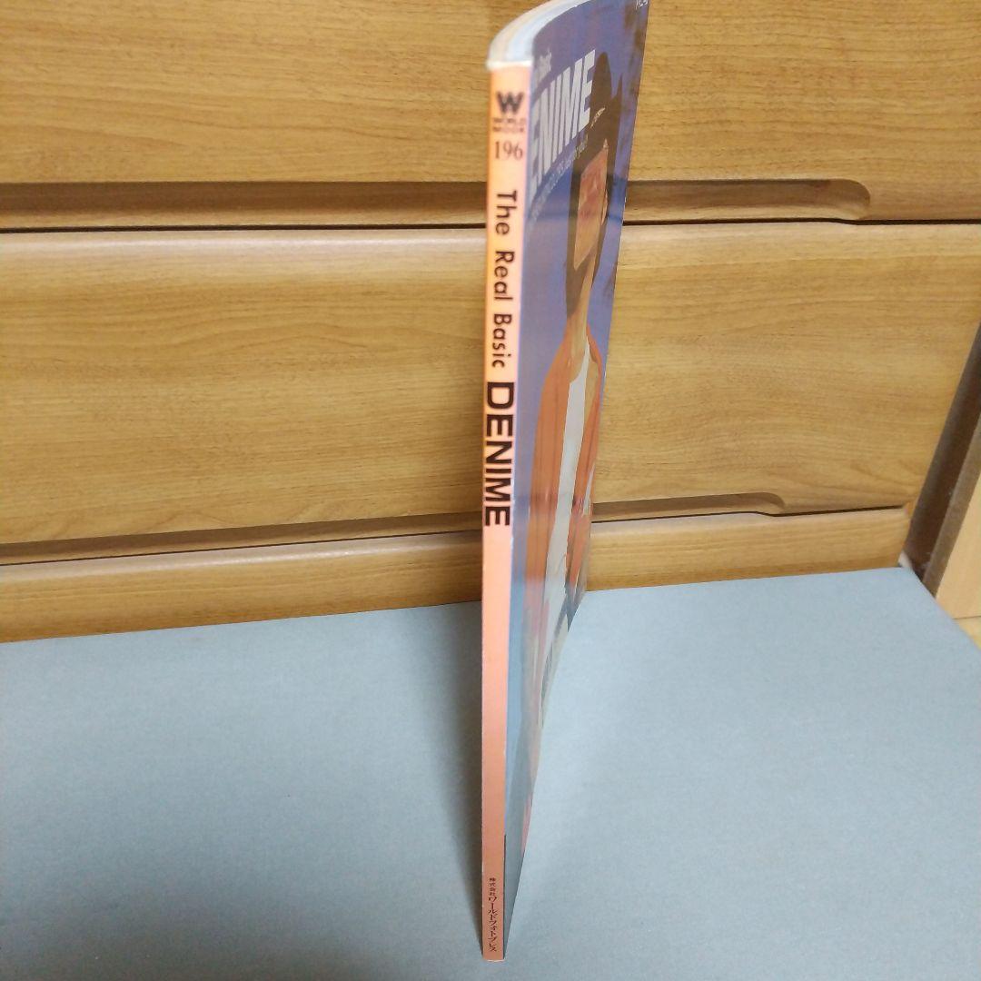 趣味 The real basic Denime