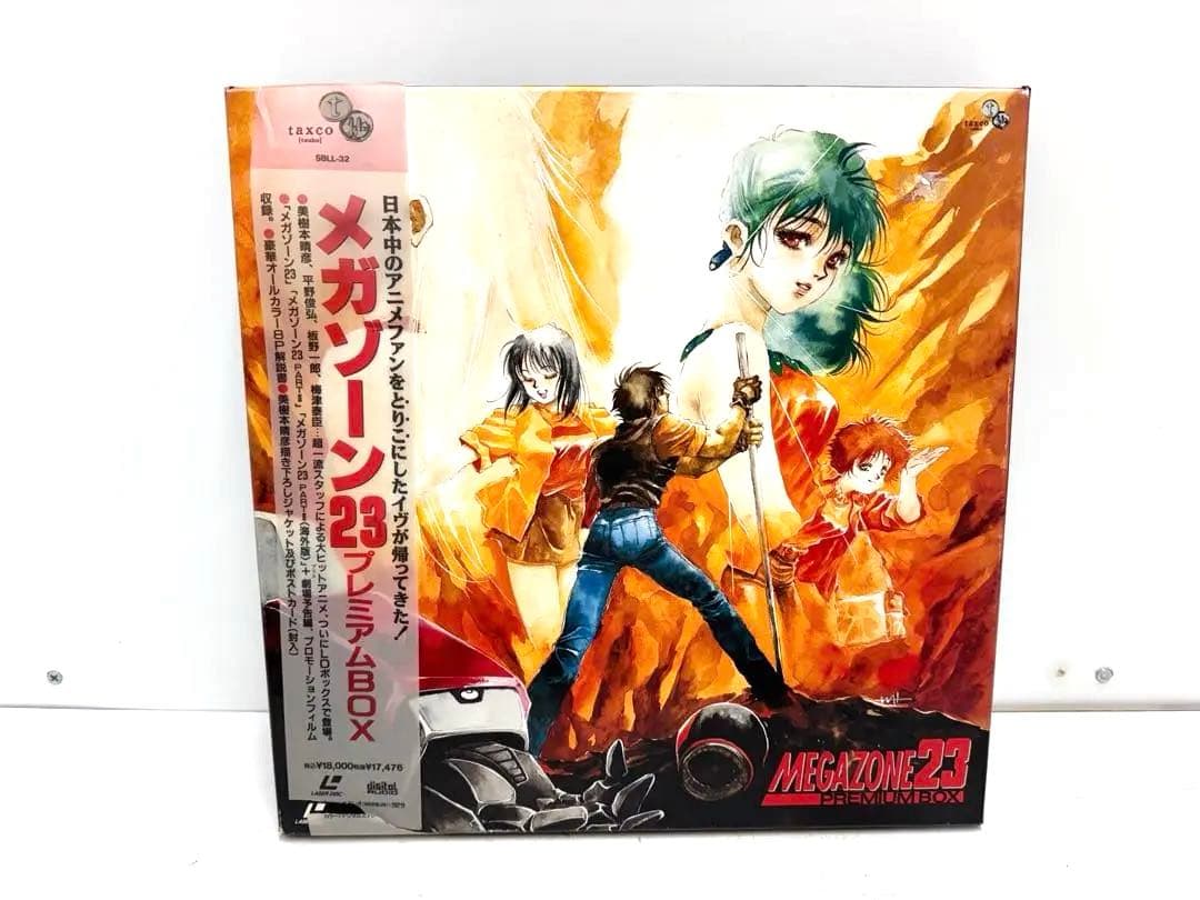 【LD-BOX】 メガゾーン23 プレミアムBOX MEGAZONE23 アニメ