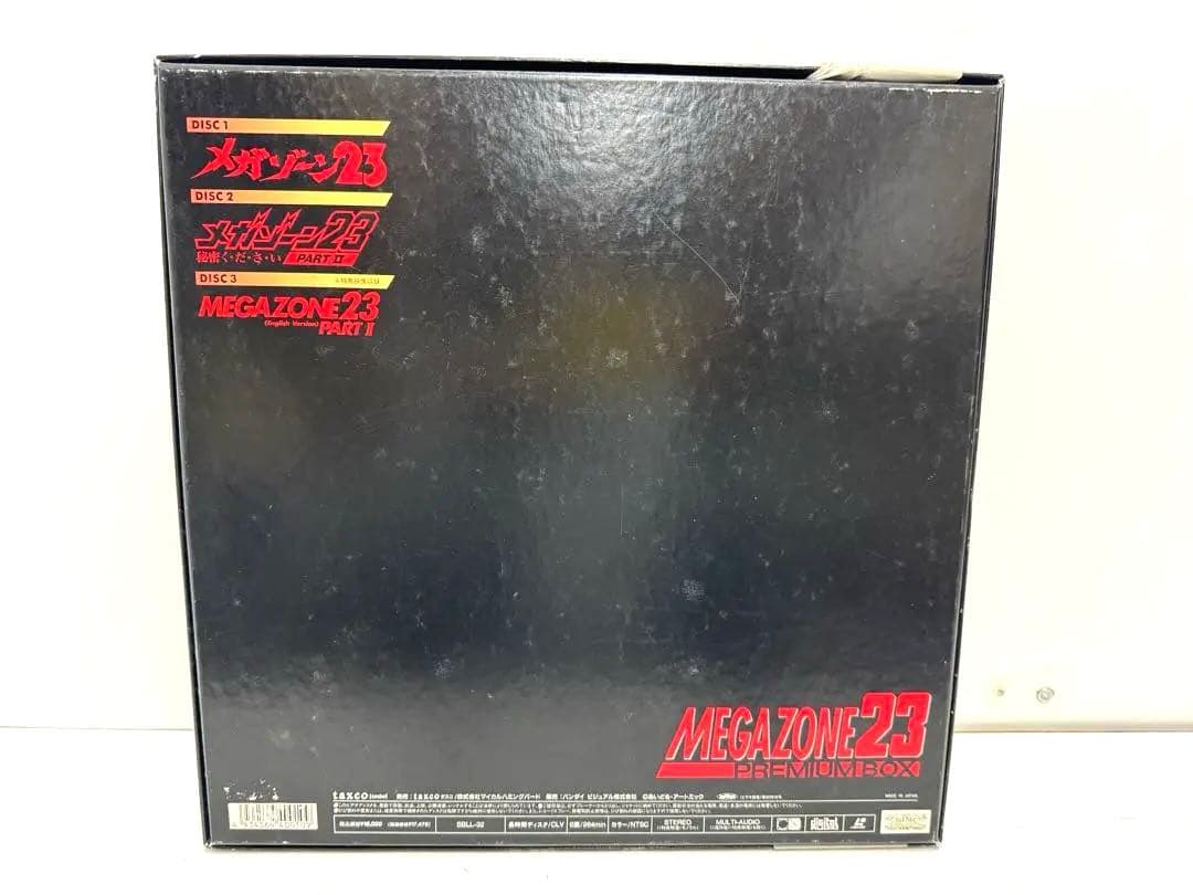 【LD-BOX】 メガゾーン23 プレミアムBOX MEGAZONE23 アニメ