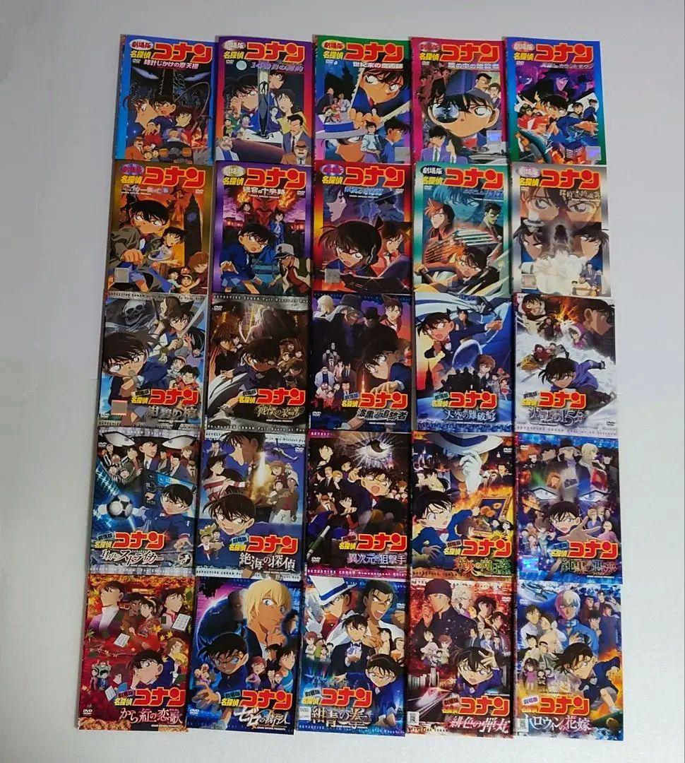 DVD　劇場版 名探偵コナン 第1作〜第25作 全25枚セット　高山みなみ