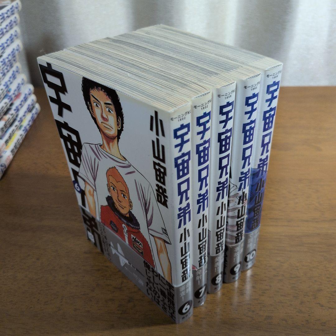 宇宙兄弟 全巻セット（1～45巻）