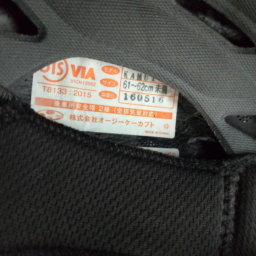 OGK Kabuto KAMUI 2 フルフェイスヘルメット