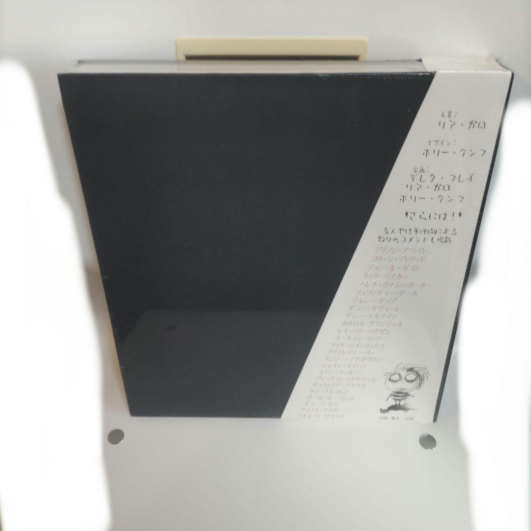 未開封品 ティム・バートンの世界 アートブック おまけ付き