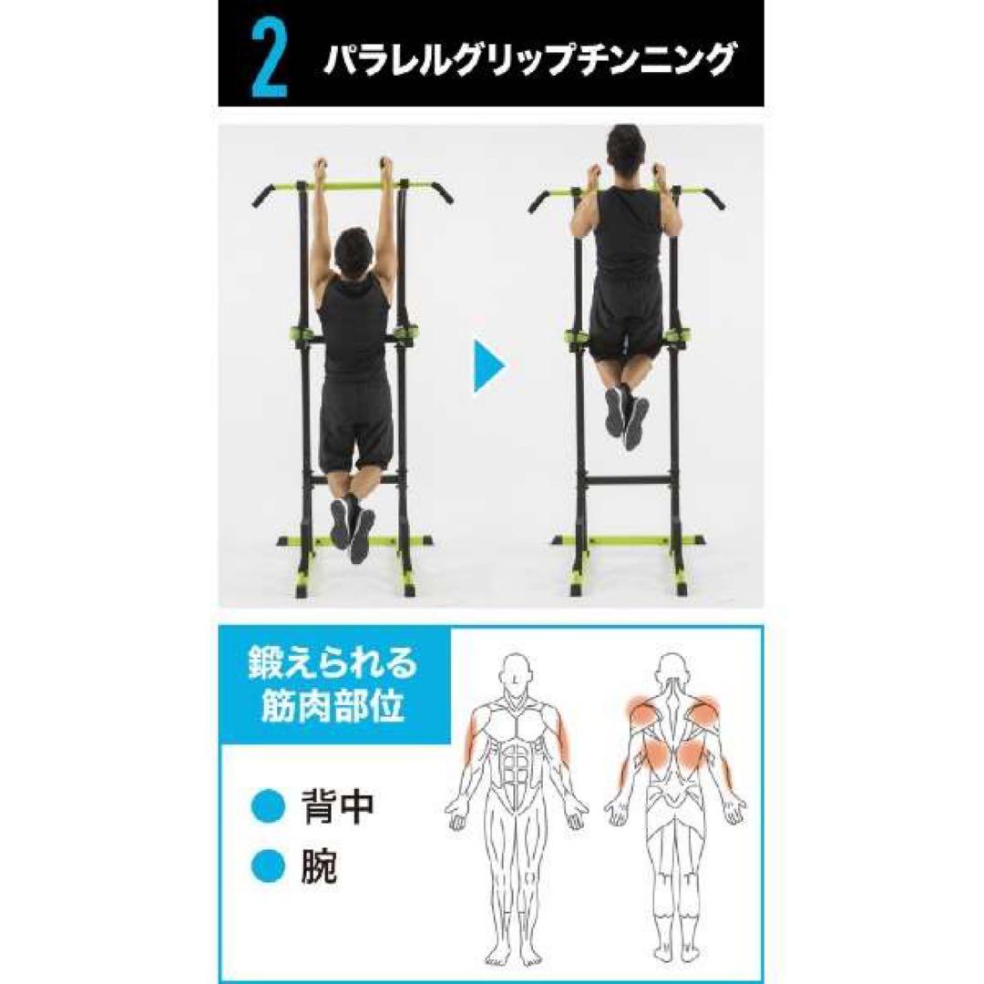 マッスルタワー 懸垂マシン エクササイズ (464620)