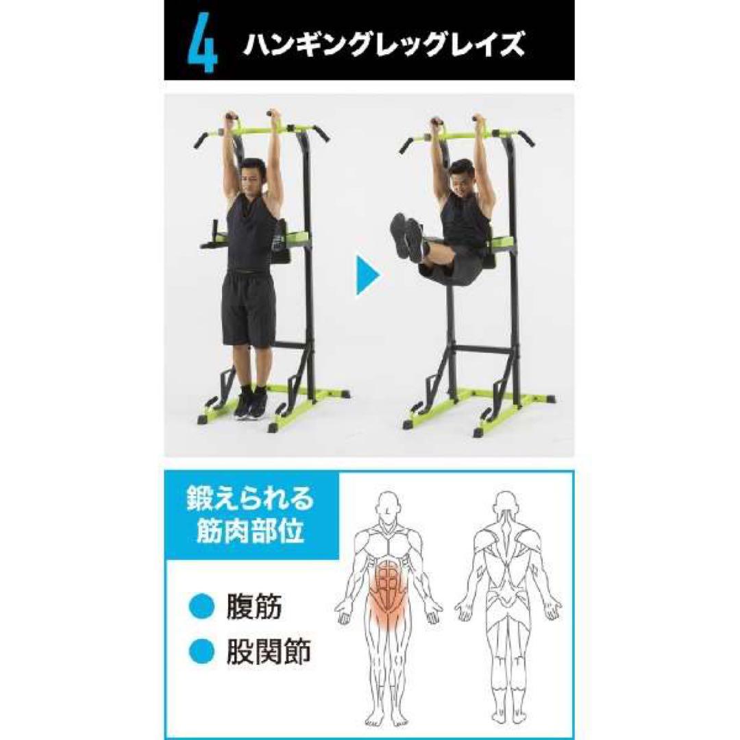 マッスルタワー 懸垂マシン エクササイズ (464620)