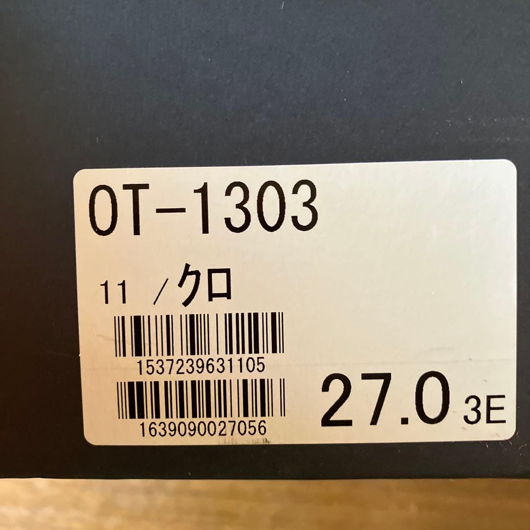 美品　大塚製靴 サイズ27.０3E