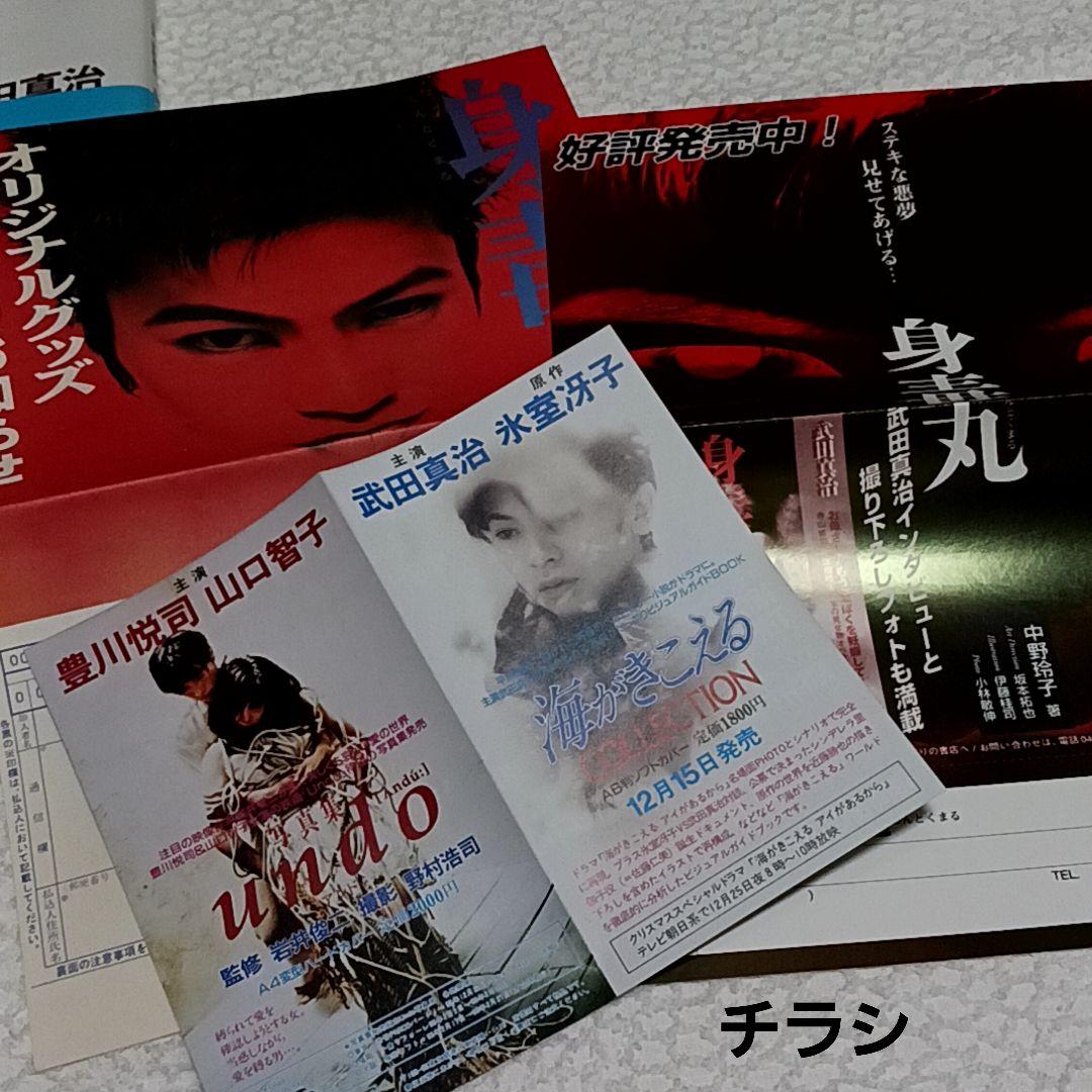 海がきこえる COLLECTION 氷室冴子 スタジオジブリ 武田真治