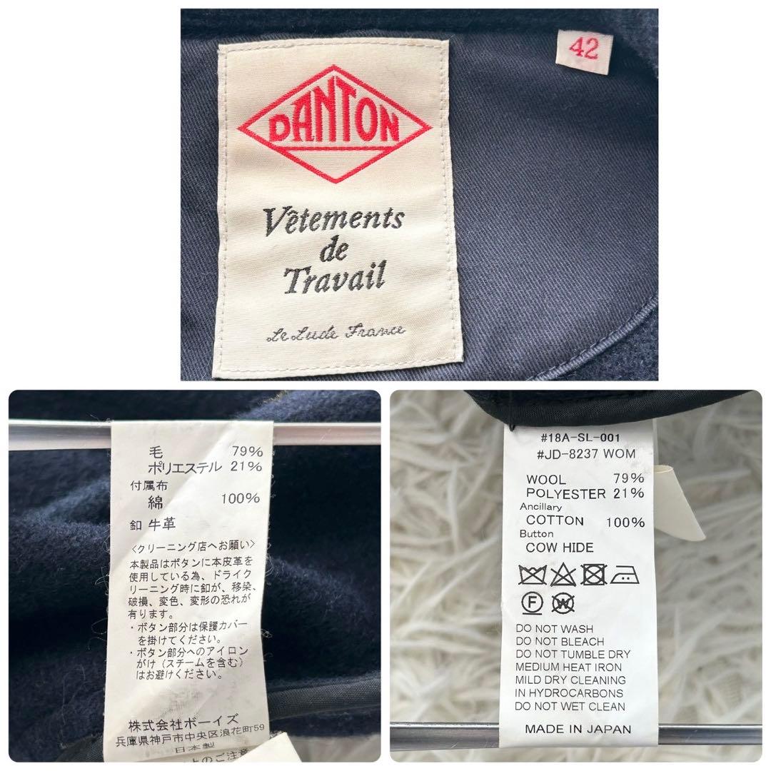 ✨美品✨ ダントン 近年モデル 大きいサイズ 42 ピーコート ウールモッサ