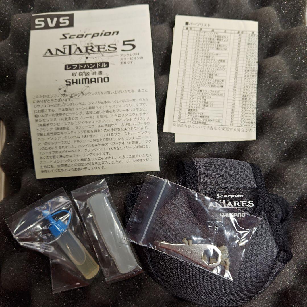 Scorpion ANTARES 5 レフトハンドル 初代アンタレス廃盤希少品