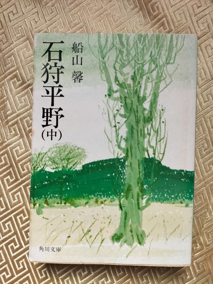 石狩平野(中)船山馨