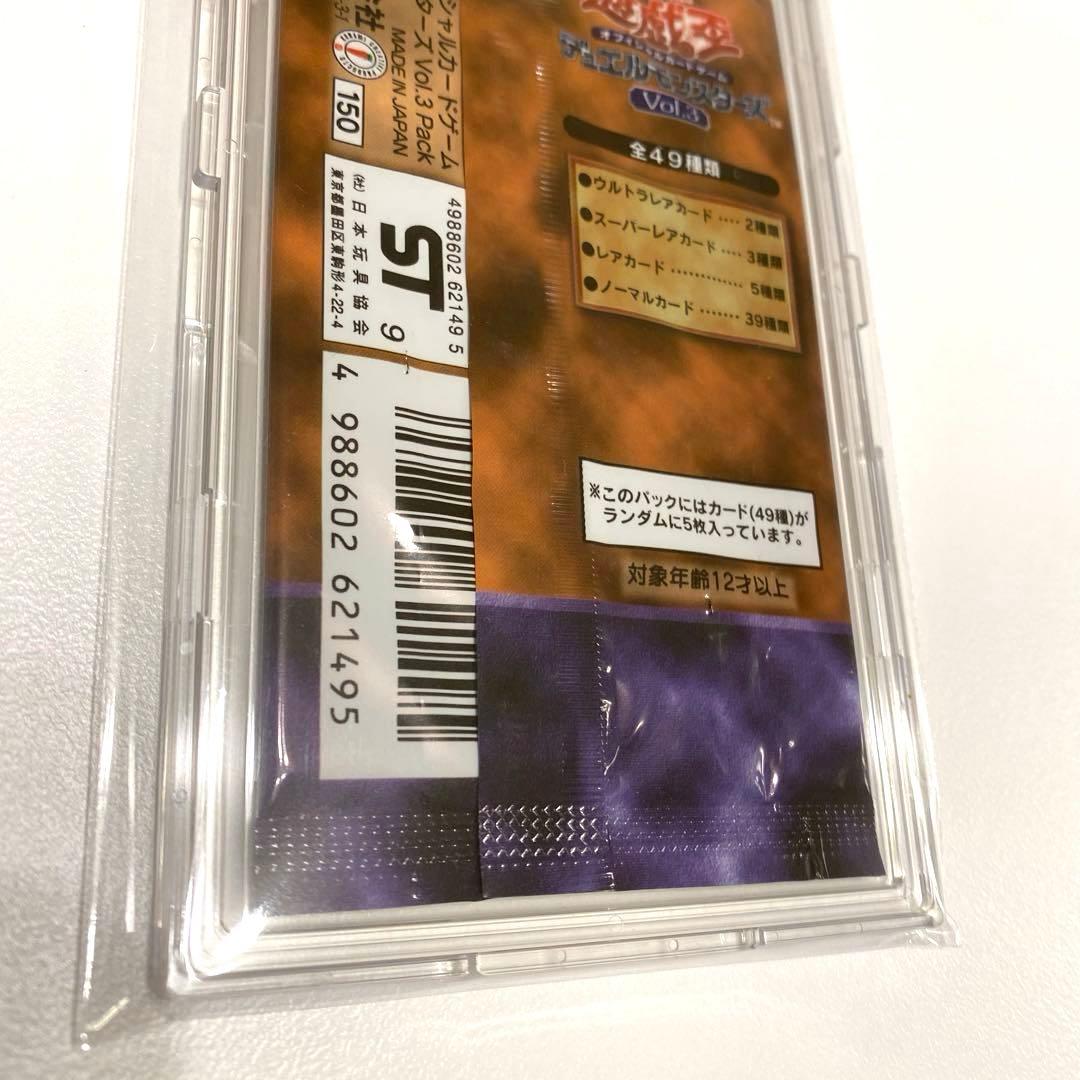 ま*離様 【超希少・絶版】遊戯王　Vol.3　未開封１パック