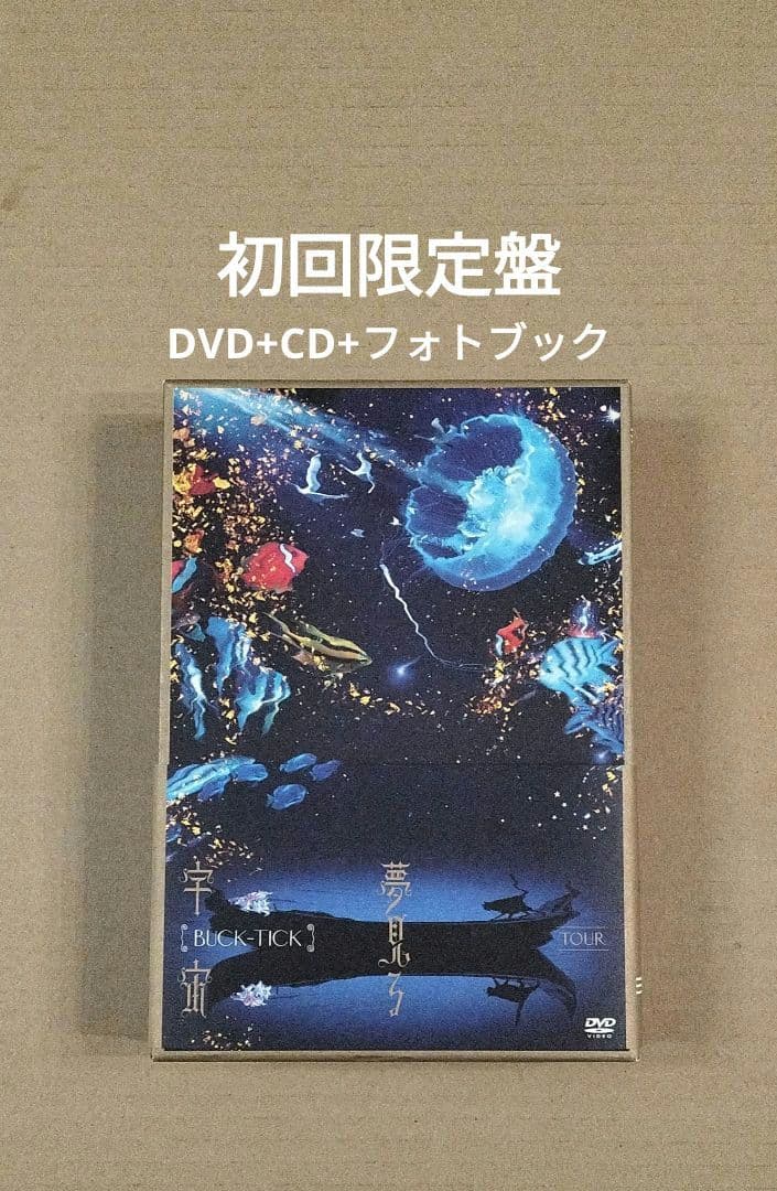 BUCK-TICK TOUR 夢見る宇宙 初回限定盤 DVD CD フォトブック