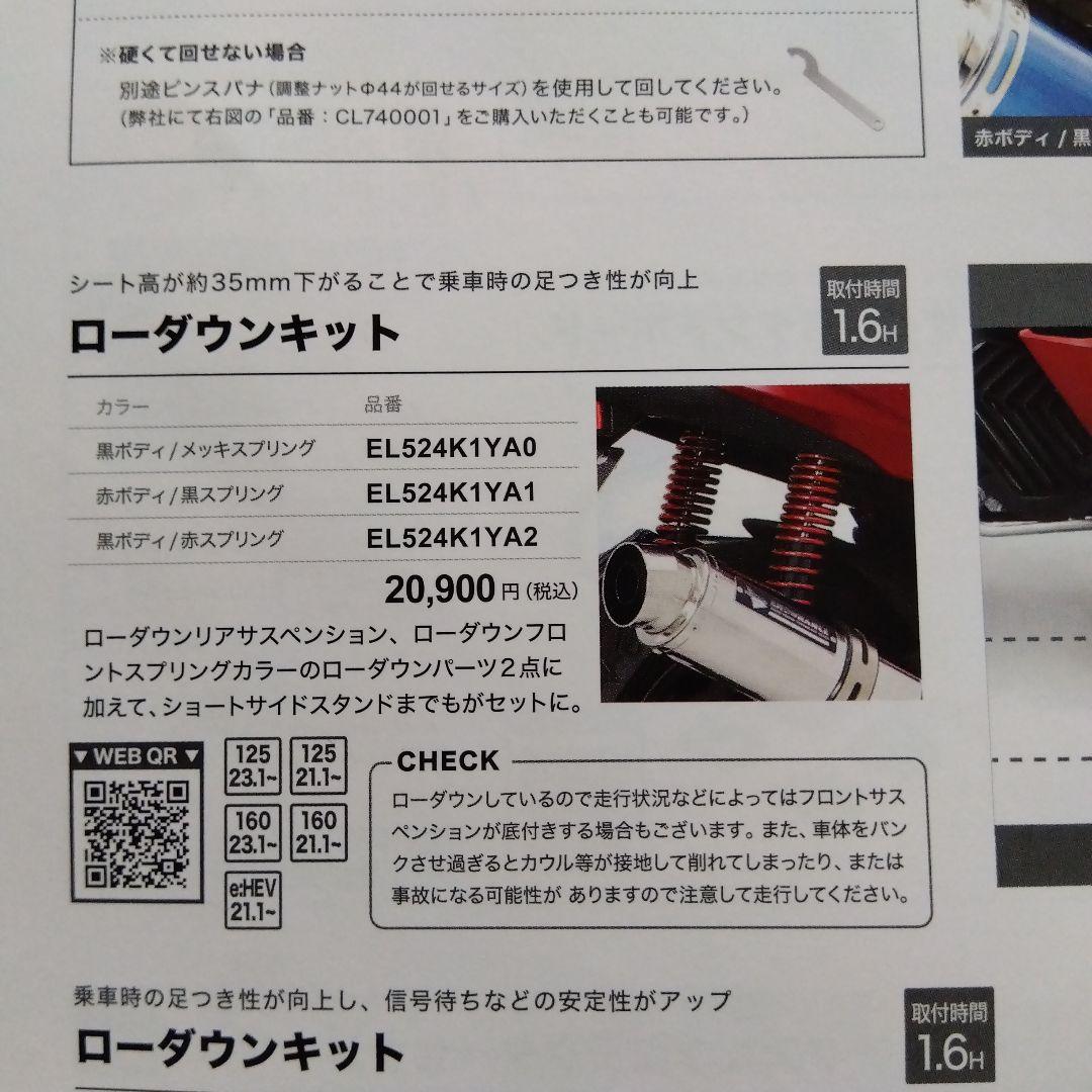 ENDURANCE エンデュランス:リアサスペンション　PCX 125 150