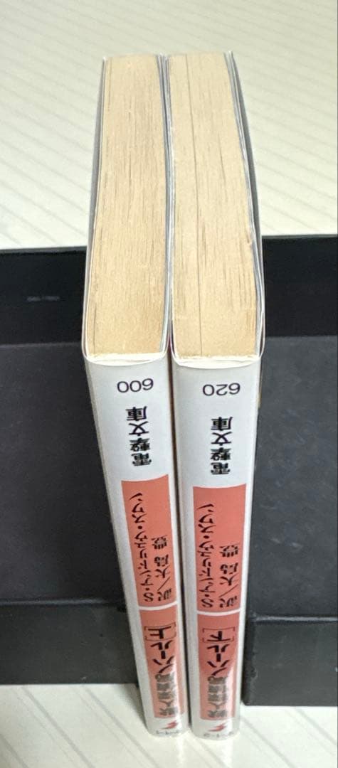 獣人探偵局ノハール（上下）【初版】　Ｓ・アンドリュウ・スワン／著　電撃文庫