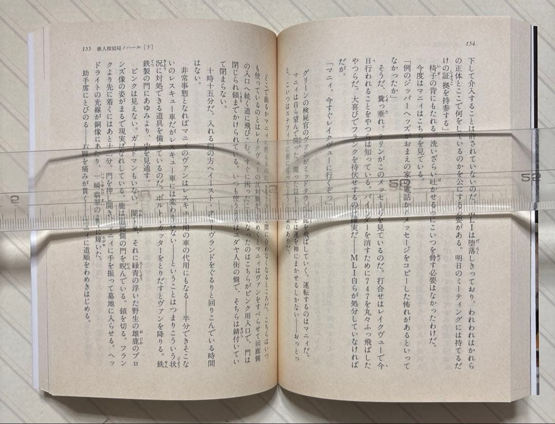 獣人探偵局ノハール（上下）【初版】　Ｓ・アンドリュウ・スワン／著　電撃文庫