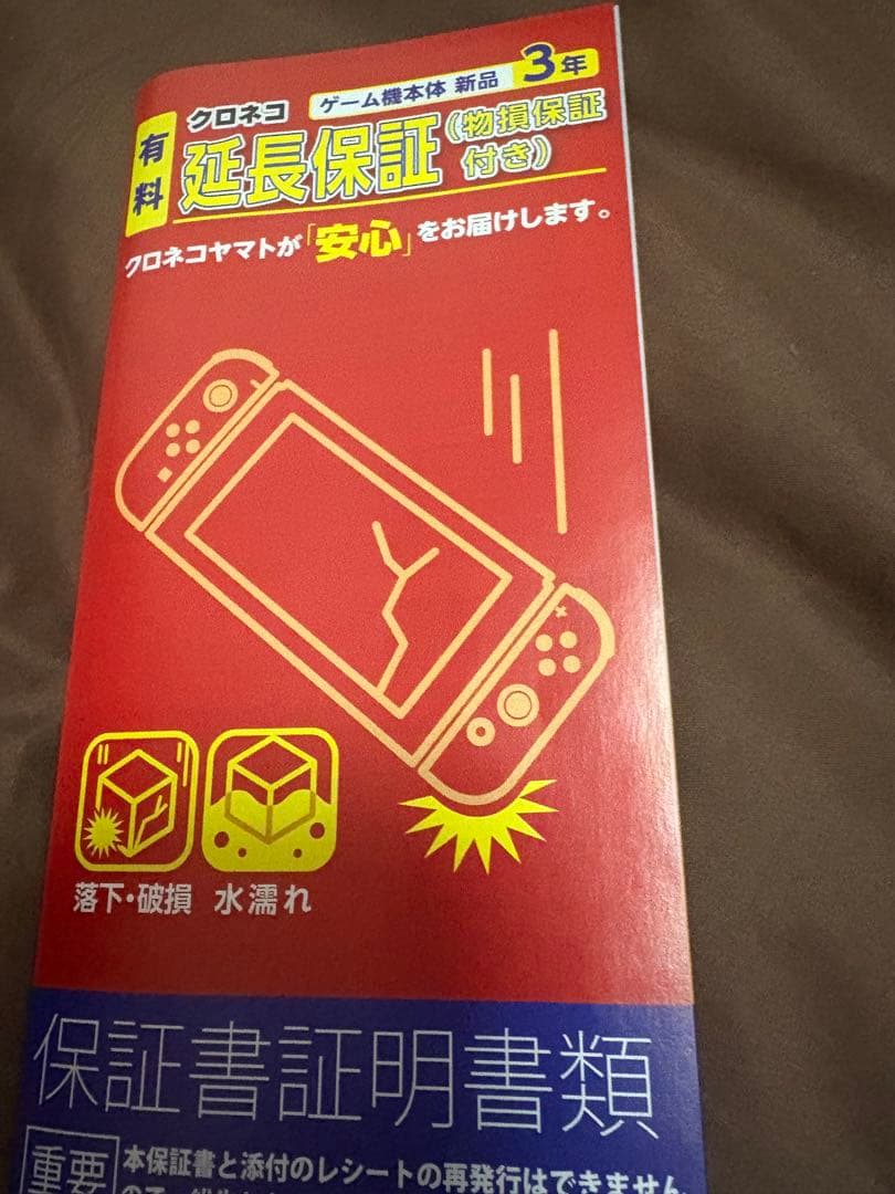 Nintendo Switch Lite イエロー本体充電用ケーブル