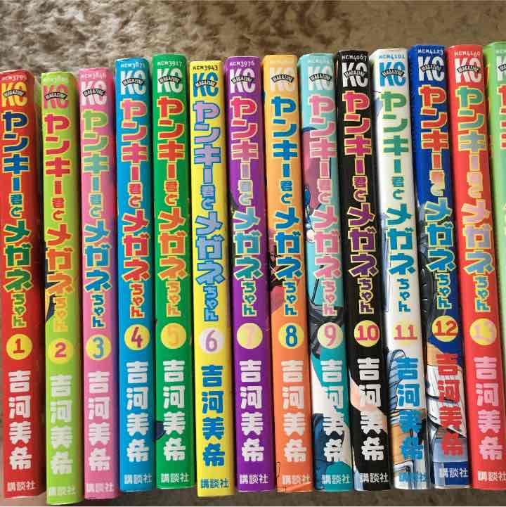 ヤンキー君とメガネちゃん全巻セット