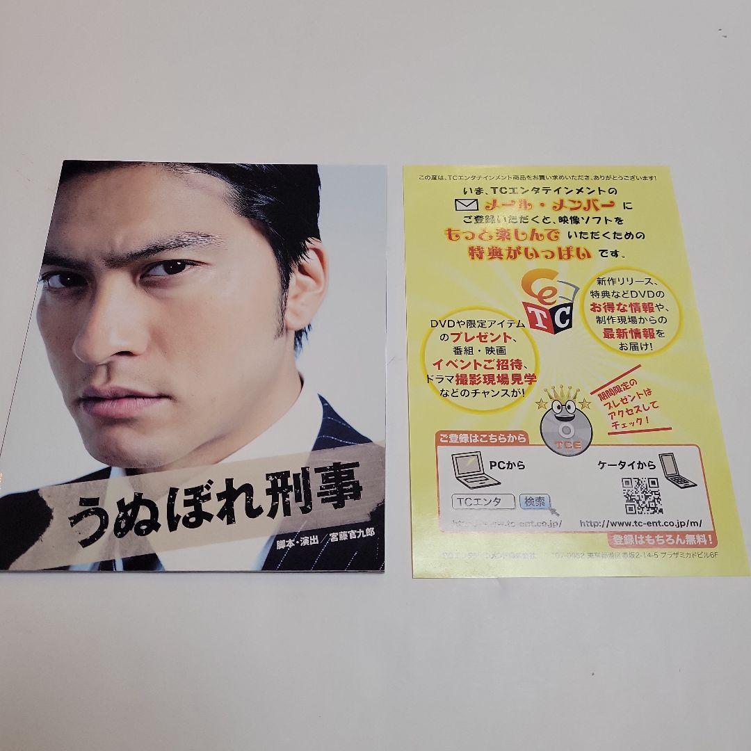 うぬぼれ刑事 DVD-BOX〈6枚組〉