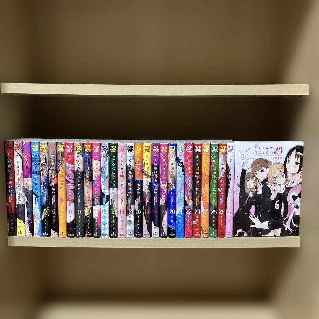良品❗️送料無料❗️かぐや様は告らせたい全巻1〜28巻 赤坂アカ