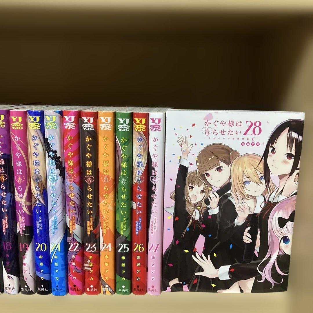良品❗️送料無料❗️かぐや様は告らせたい全巻1〜28巻 赤坂アカ